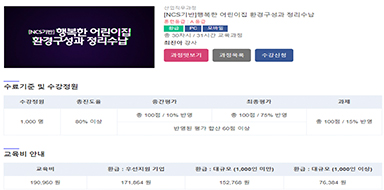 행복한 어린이집 환경구성과 정리수납
