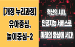 직무교육